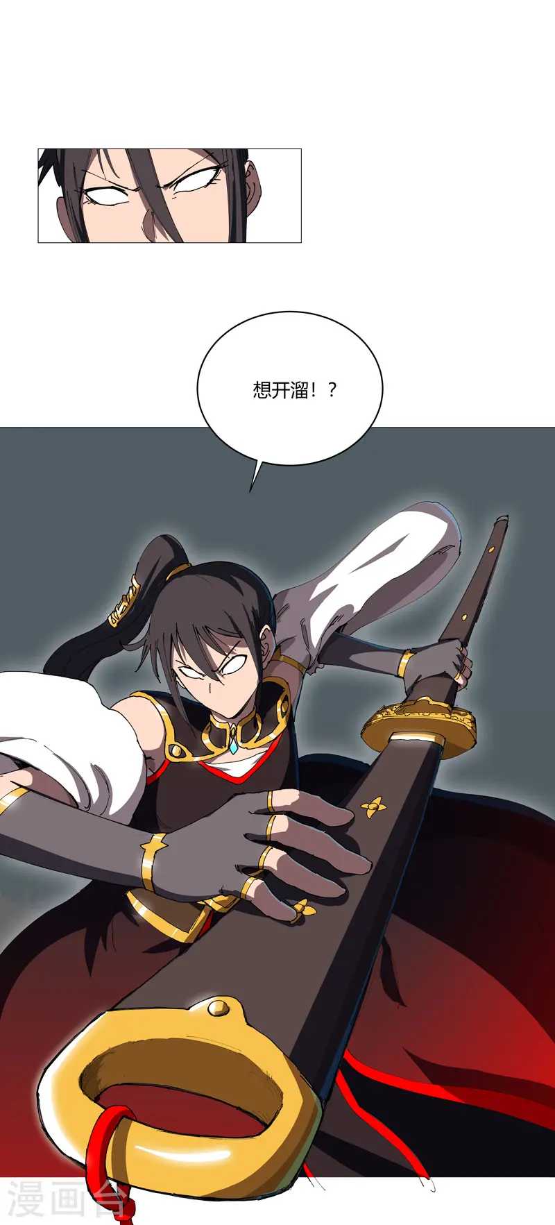 第207话 得告诉老大 第8页