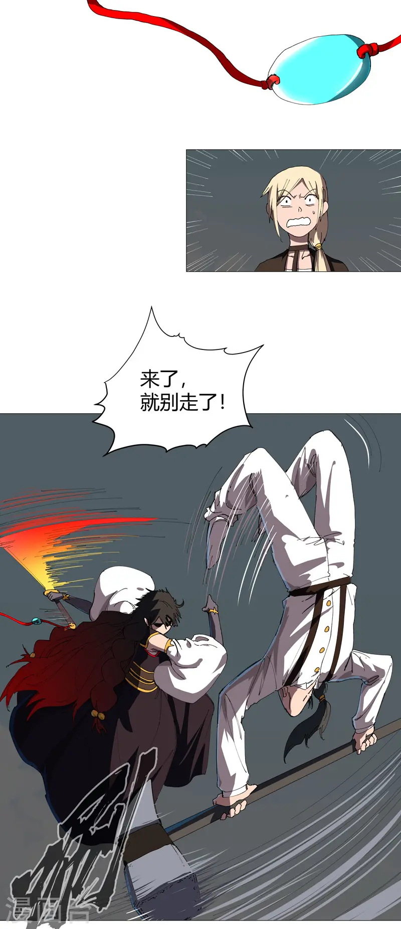第207话 得告诉老大 第9页