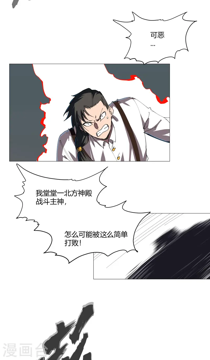 第207话 得告诉老大 第10页