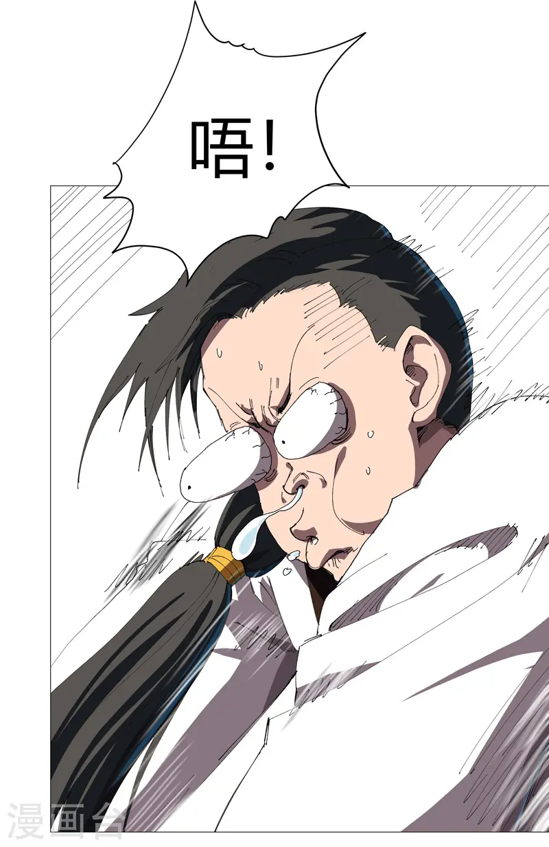 第207话 得告诉老大 第12页