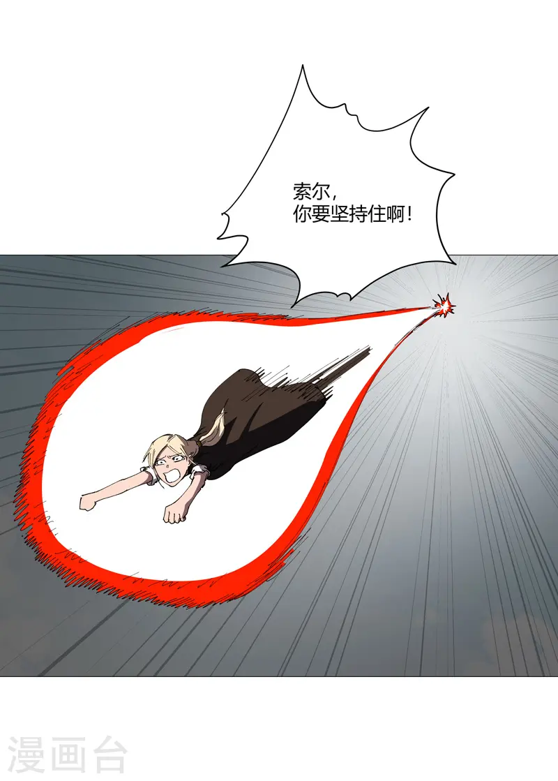 第207话 得告诉老大 第13页