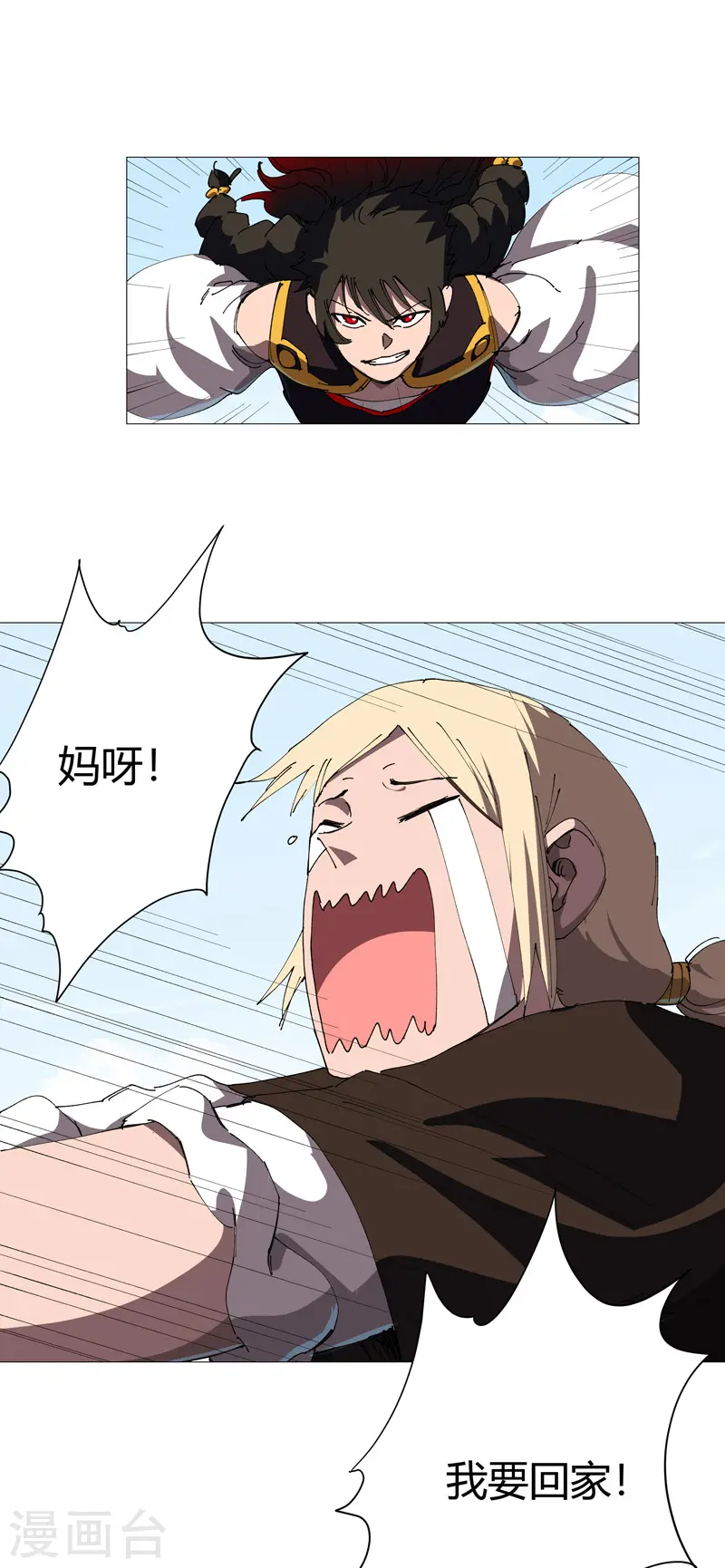 第207话 得告诉老大 第16页