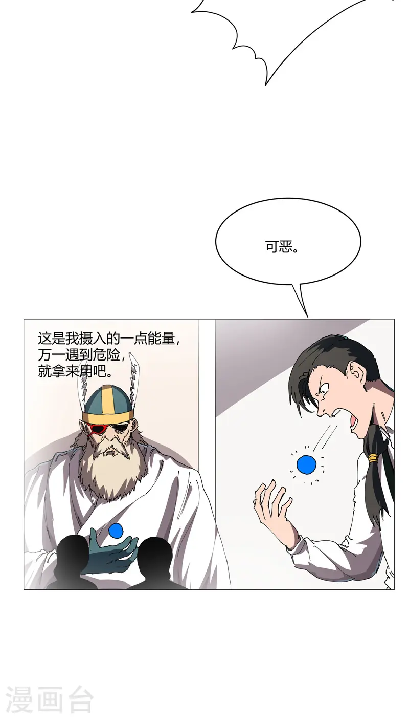 第207话 得告诉老大 第17页