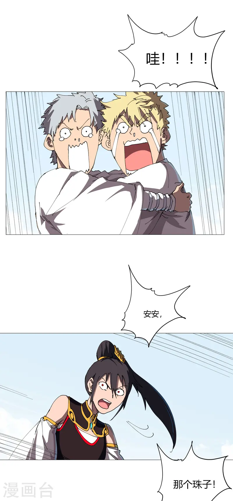 第207话 得告诉老大 第19页