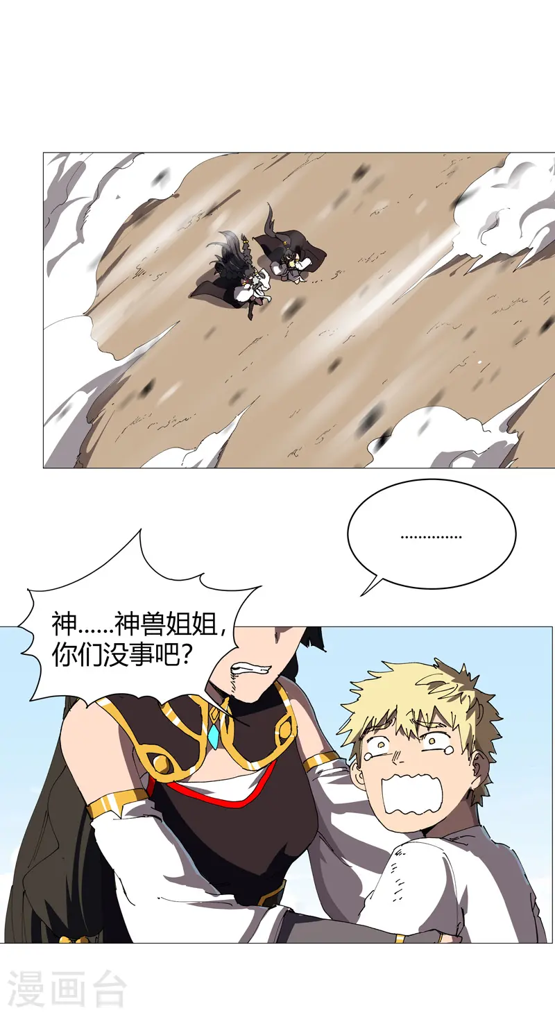 第207话 得告诉老大 第22页
