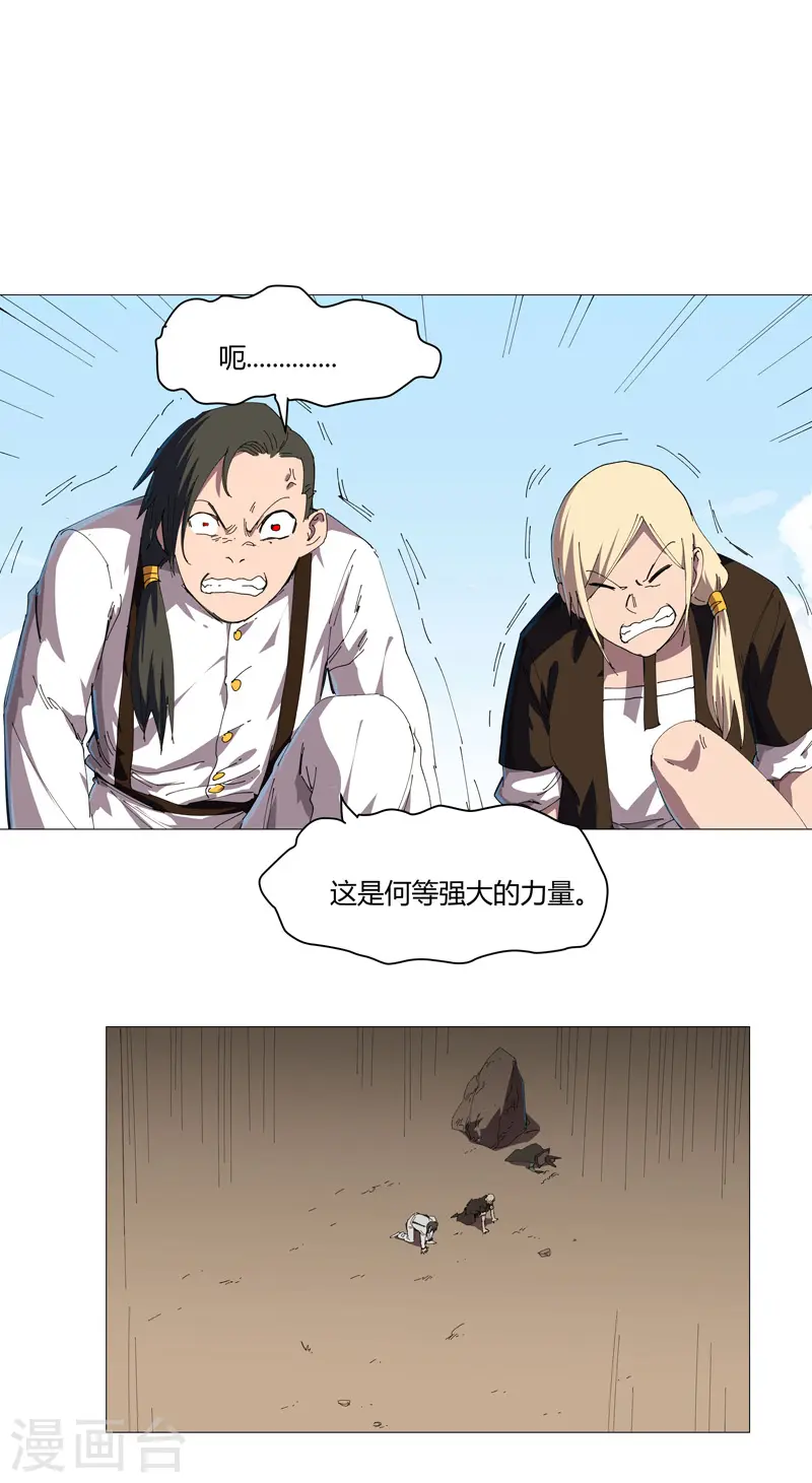 第206话 就是想打架 第1页
