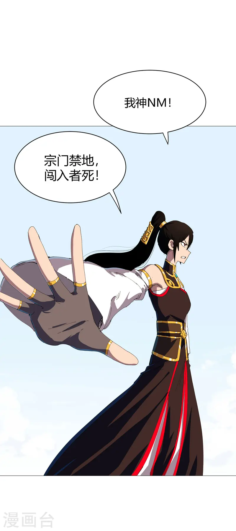第206话 就是想打架 第6页