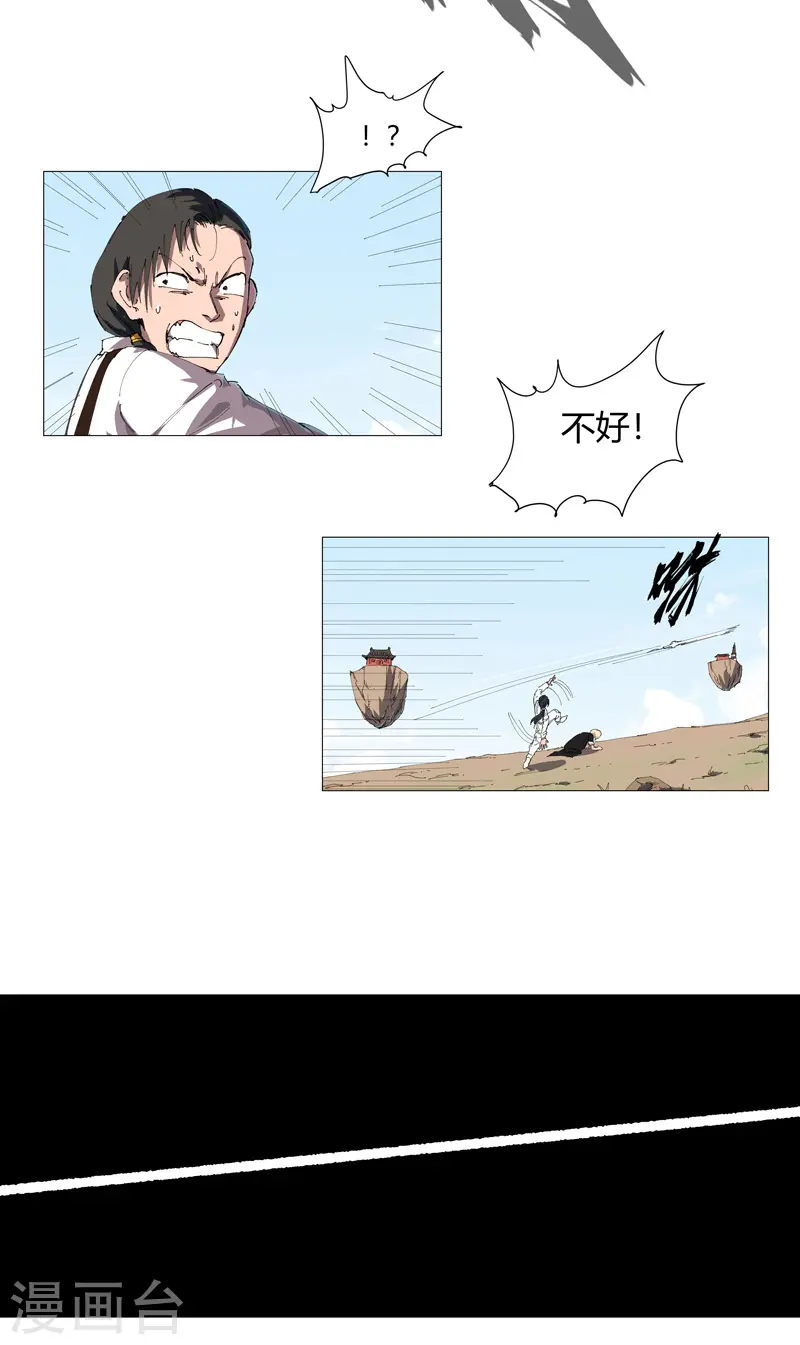 第206话 就是想打架 第8页
