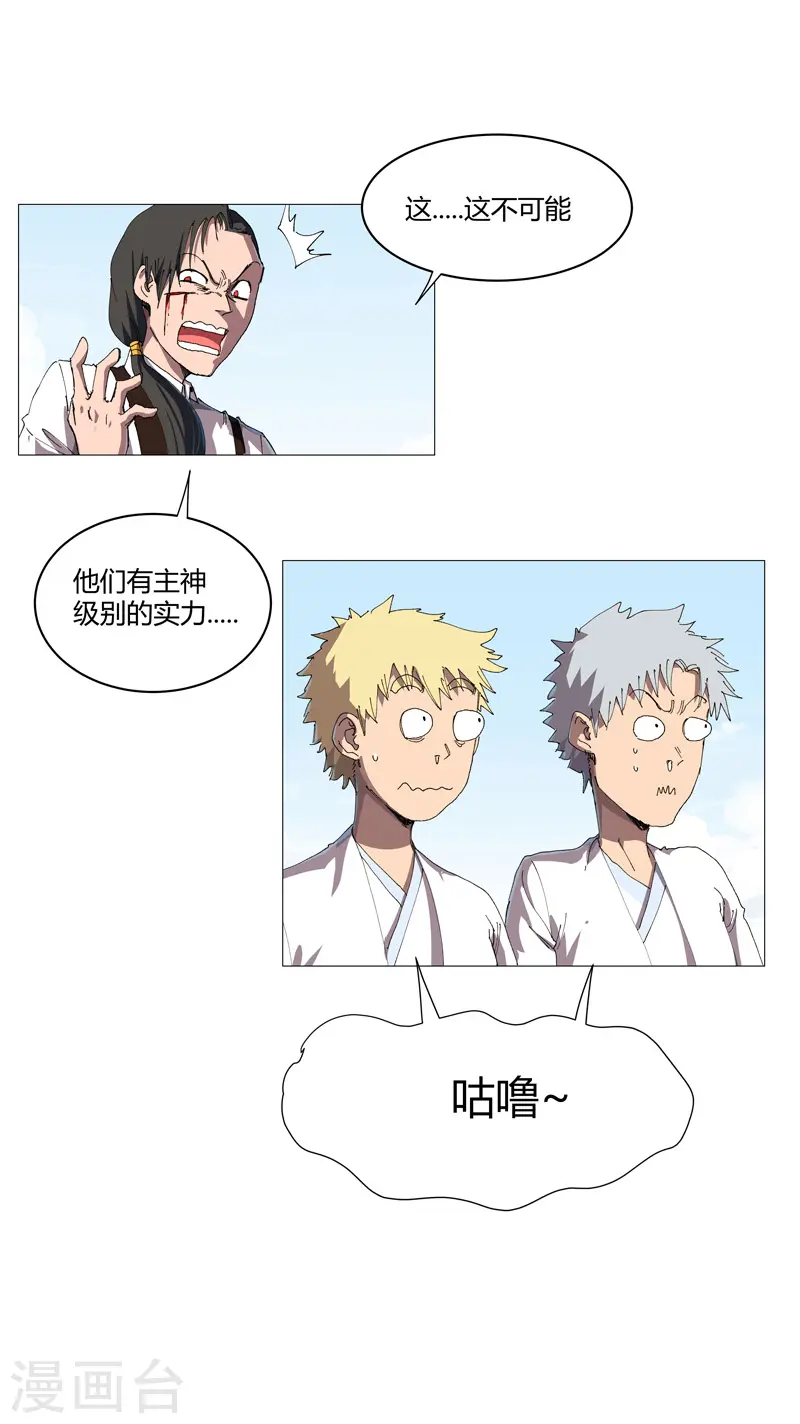 第206话 就是想打架 第11页