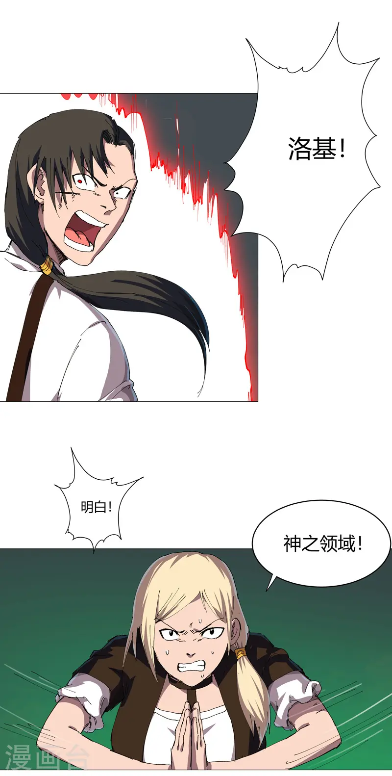 第206话 就是想打架 第16页