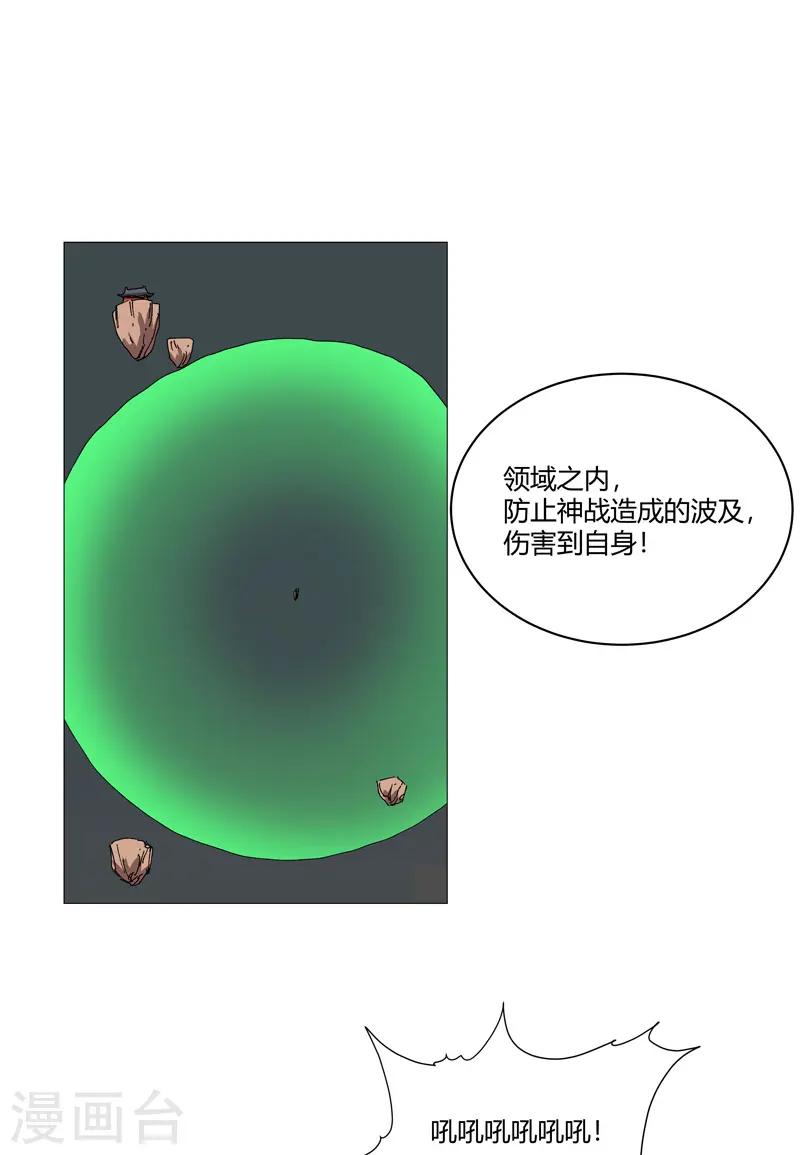 第206话 就是想打架 第17页