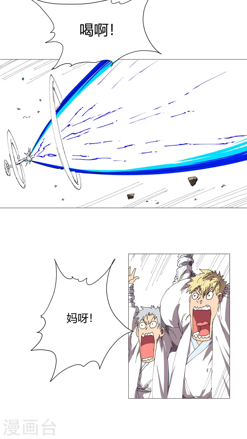 第206话 就是想打架 第21页