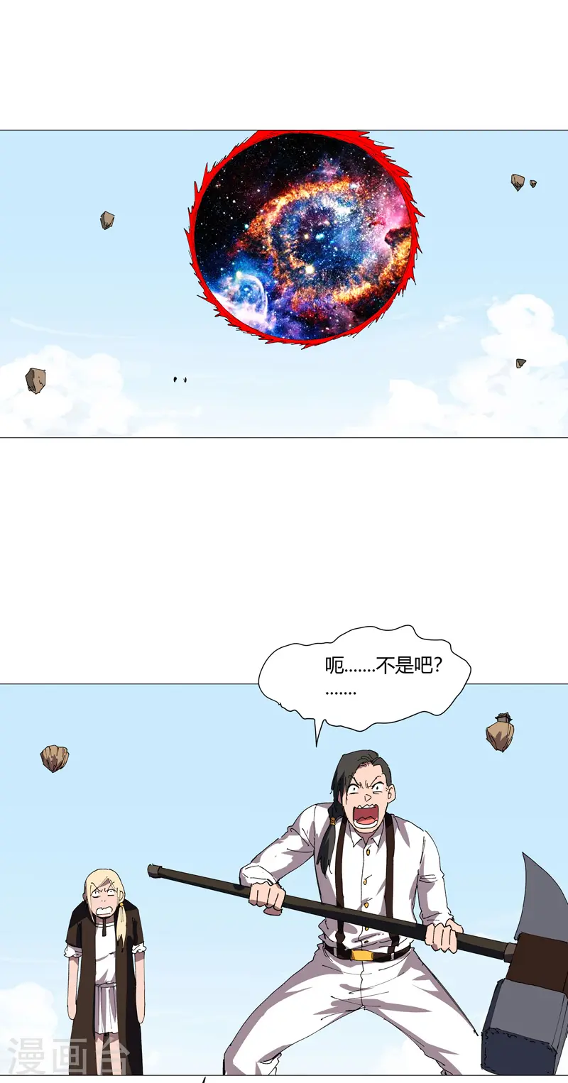 第206话 就是想打架 第22页