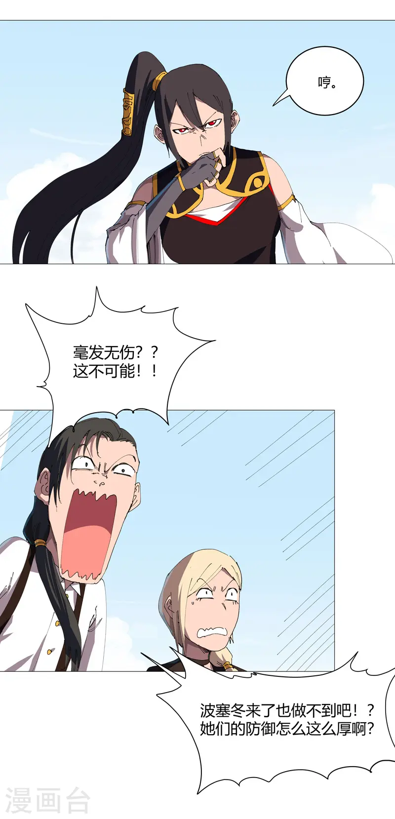 第206话 就是想打架 第24页
