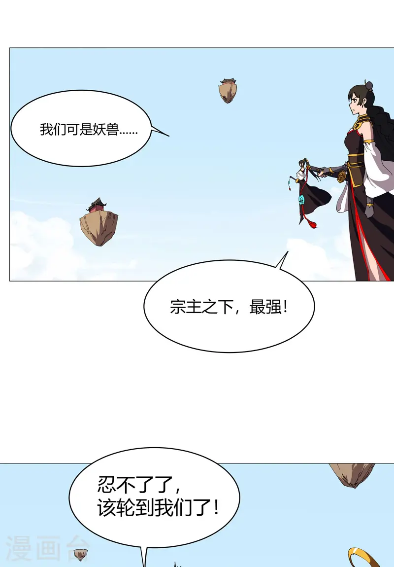 第206话 就是想打架 第25页