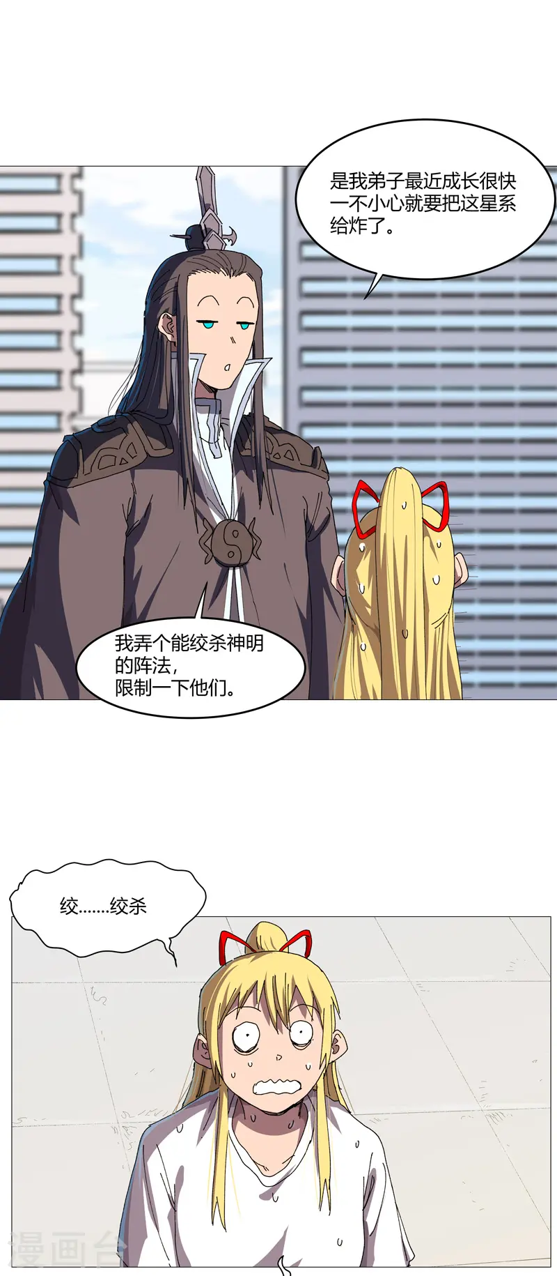 第204话 回不去了 第1页