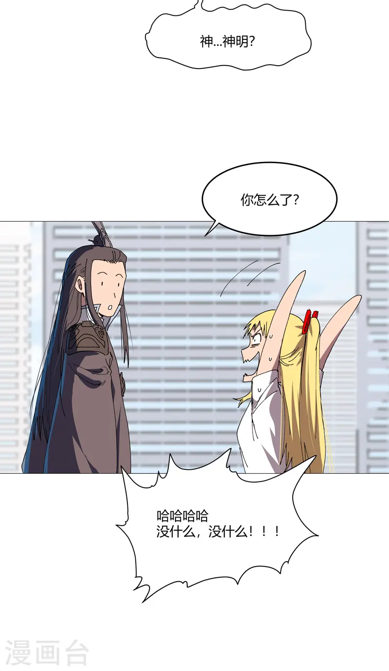 第204话 回不去了 第2页