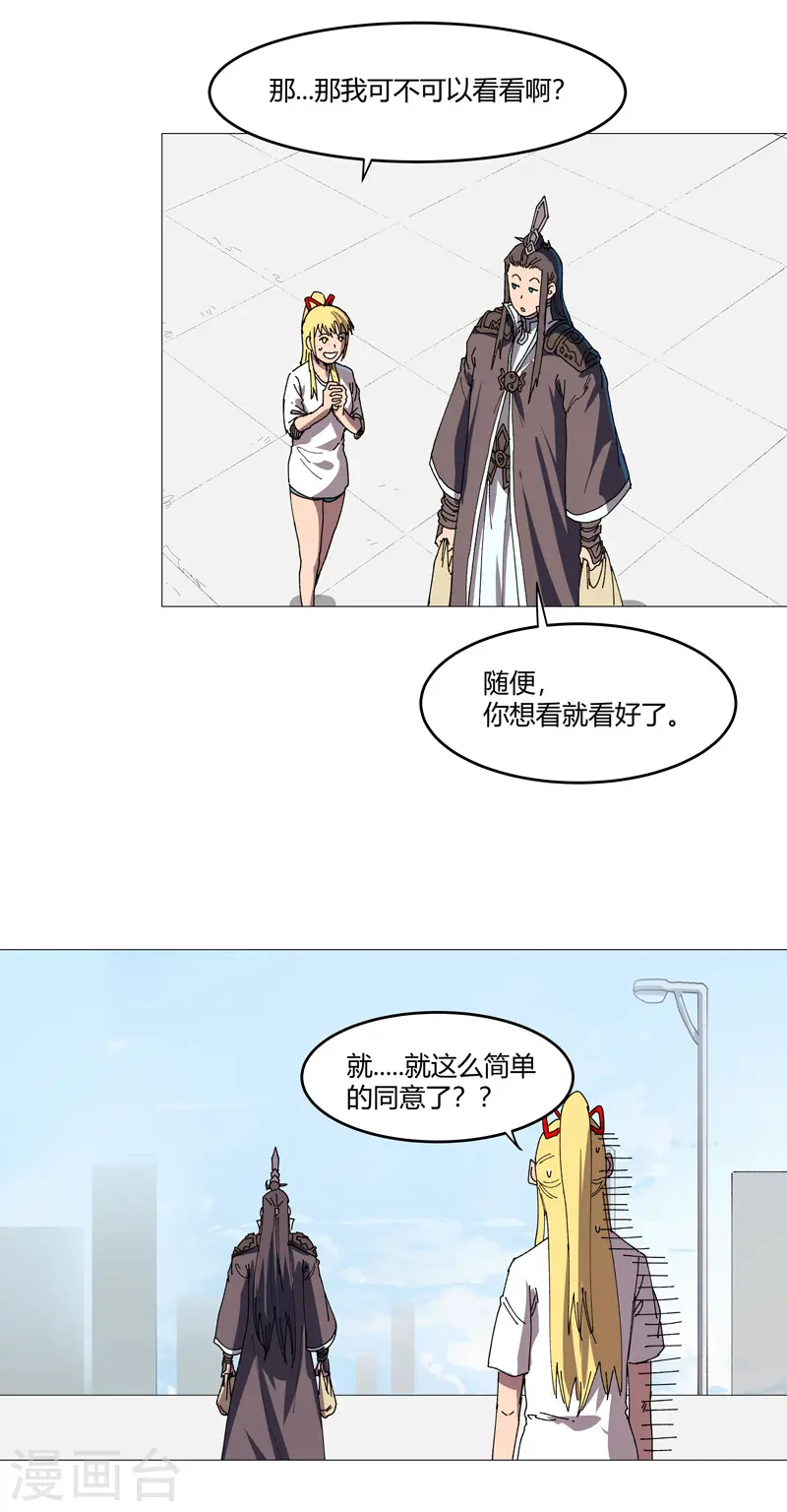 第204话 回不去了 第3页