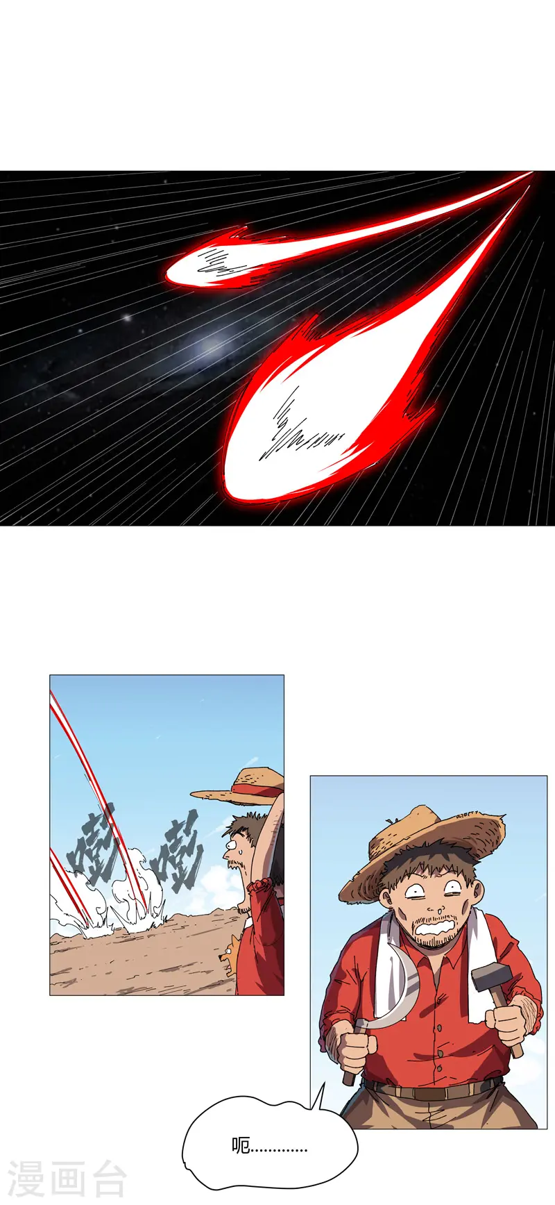 第204话 回不去了 第5页