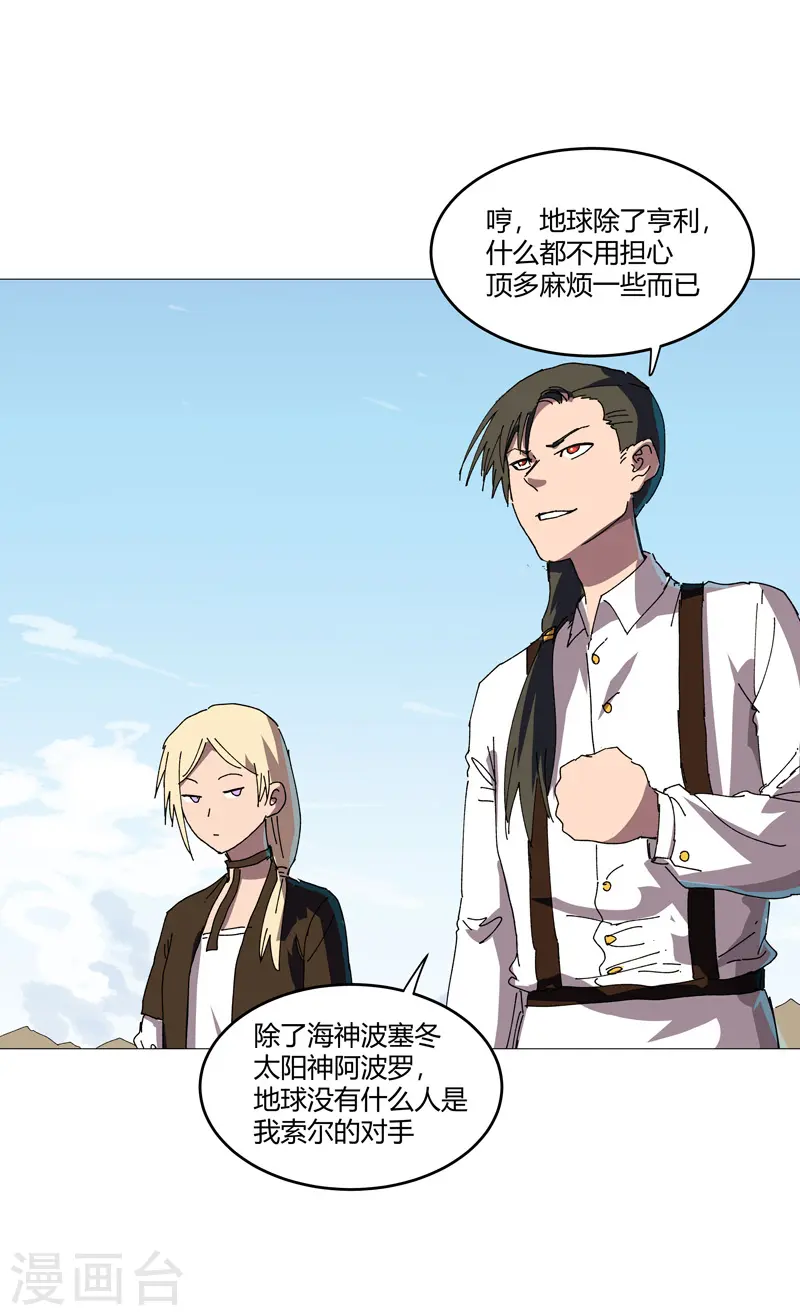 第204话 回不去了 第7页