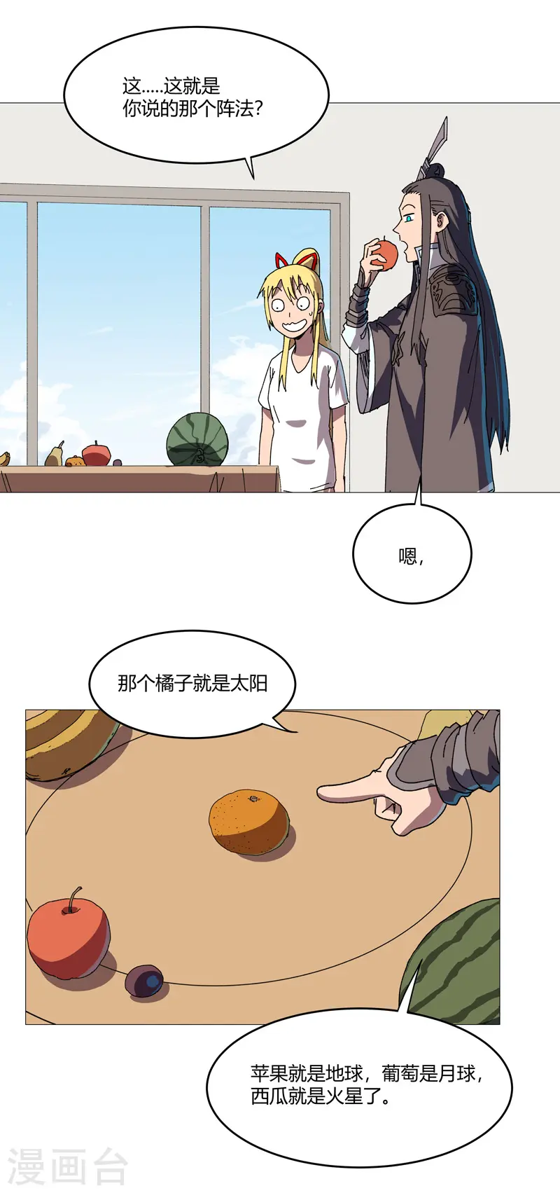 第204话 回不去了 第9页