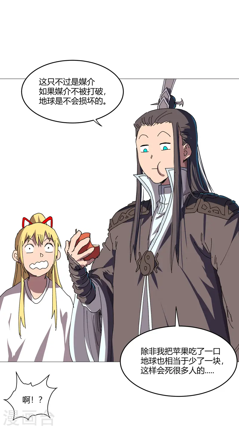第204话 回不去了 第10页