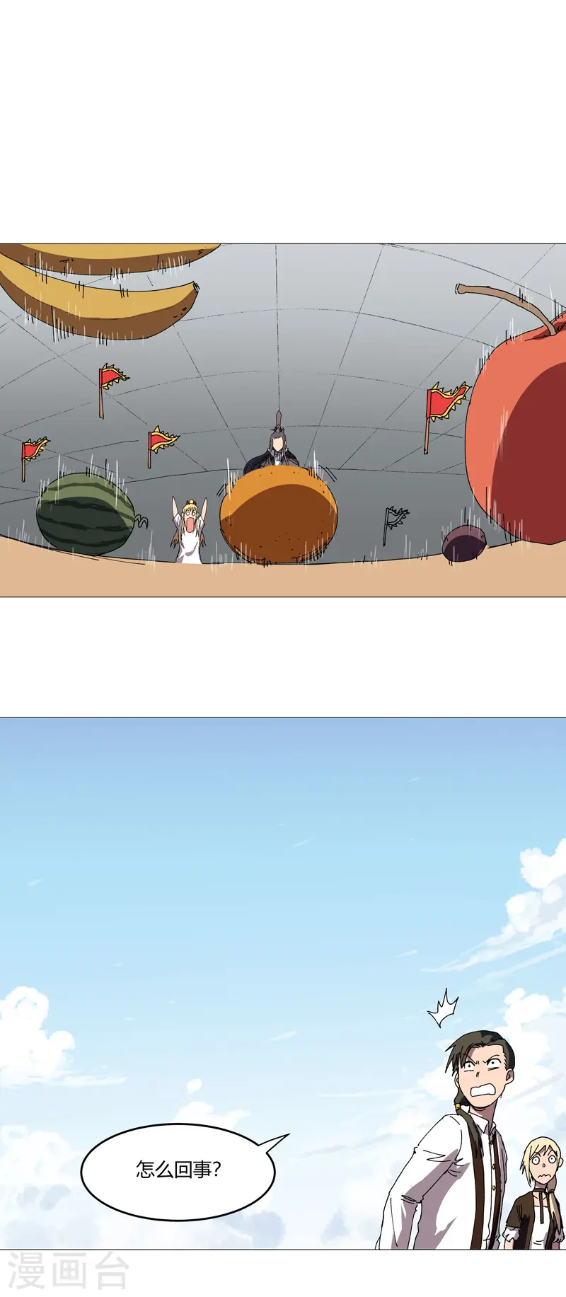 第204话 回不去了 第12页