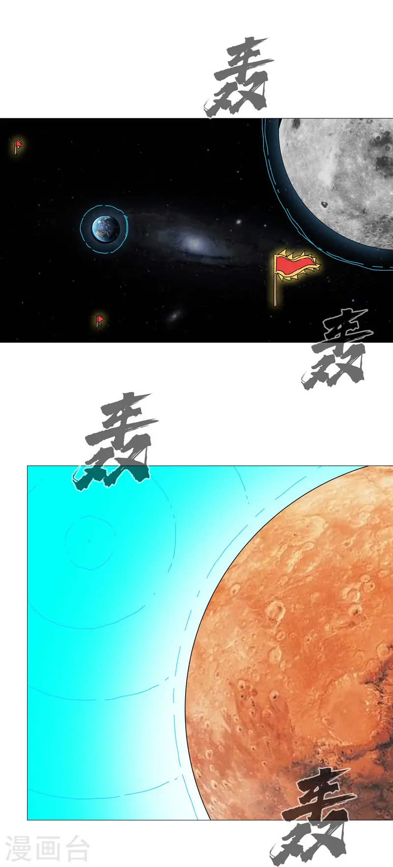 第204话 回不去了 第13页