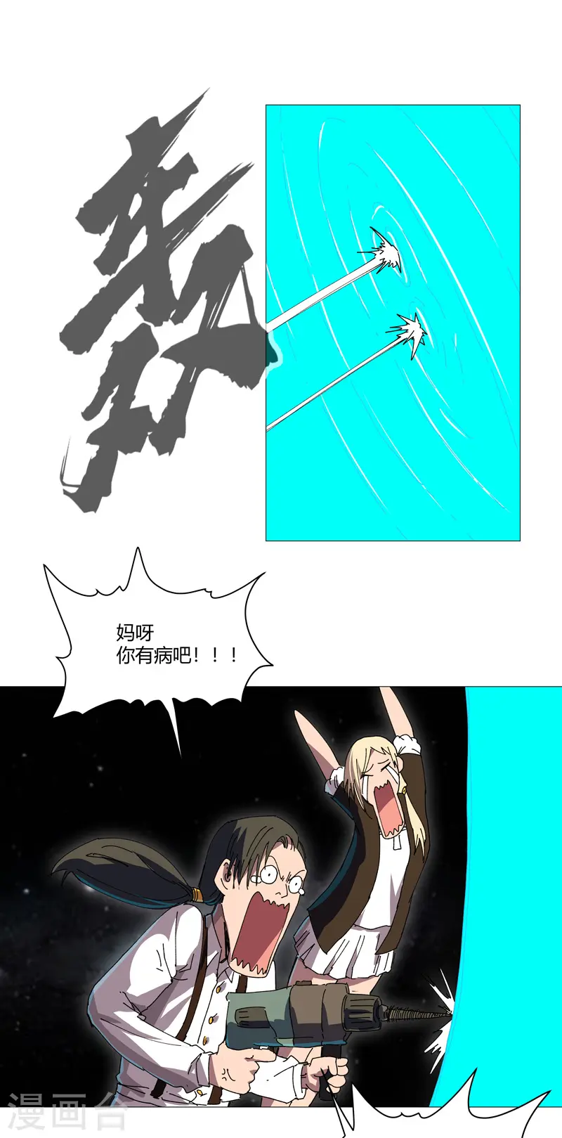 第204话 回不去了 第15页