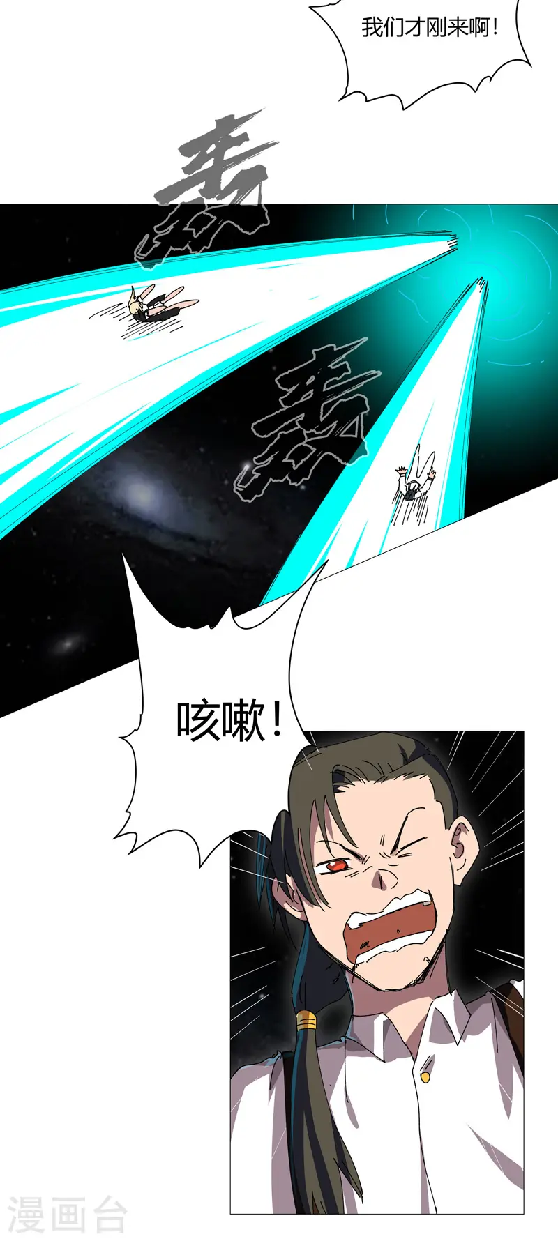 第204话 回不去了 第16页