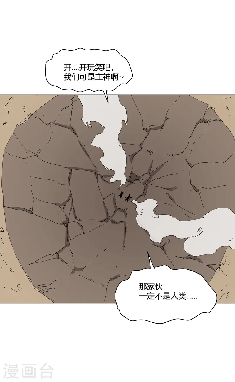 第204话 回不去了 第18页