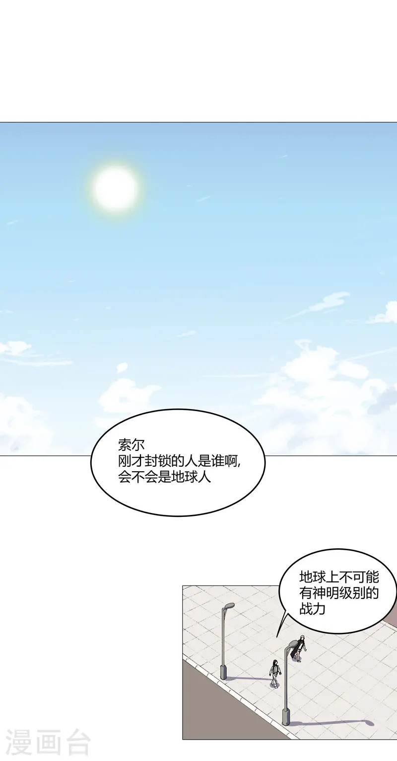 第204话 回不去了 第19页