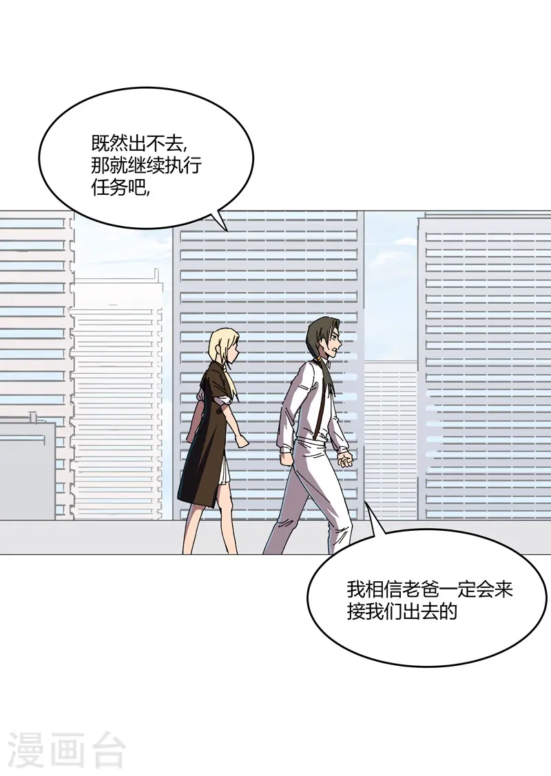 第204话 回不去了 第20页