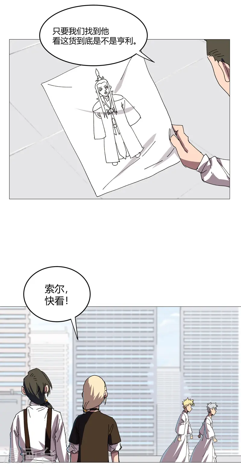 第204话 回不去了 第21页