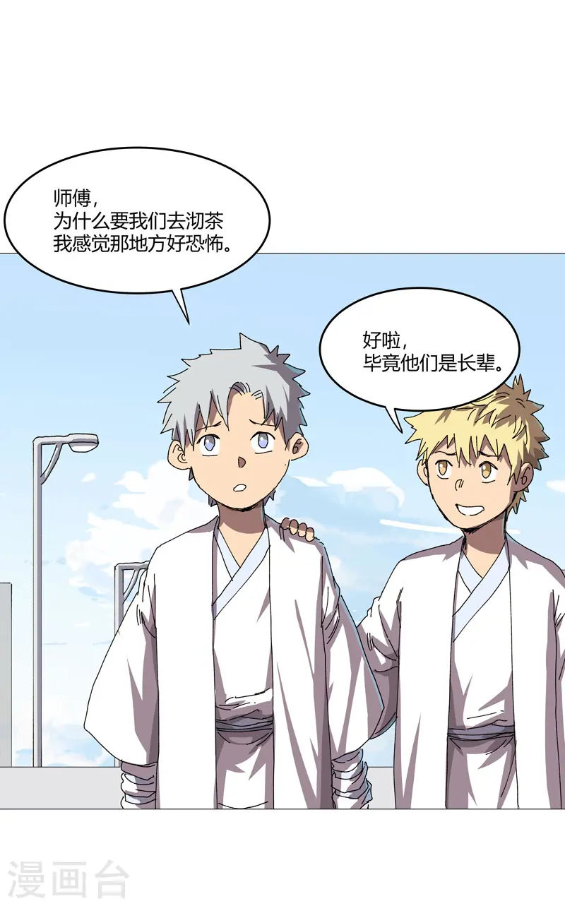 第204话 回不去了 第22页