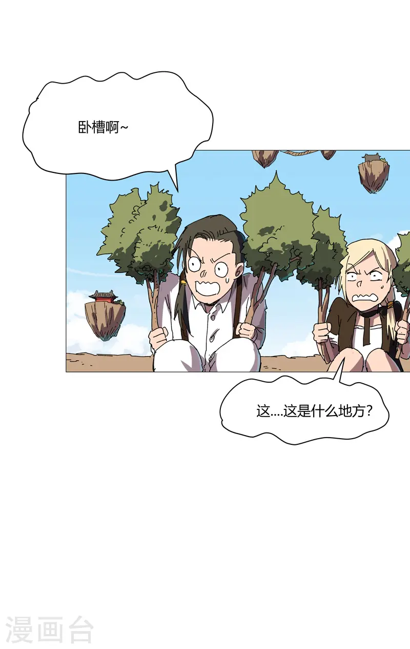 第204话 回不去了 第24页