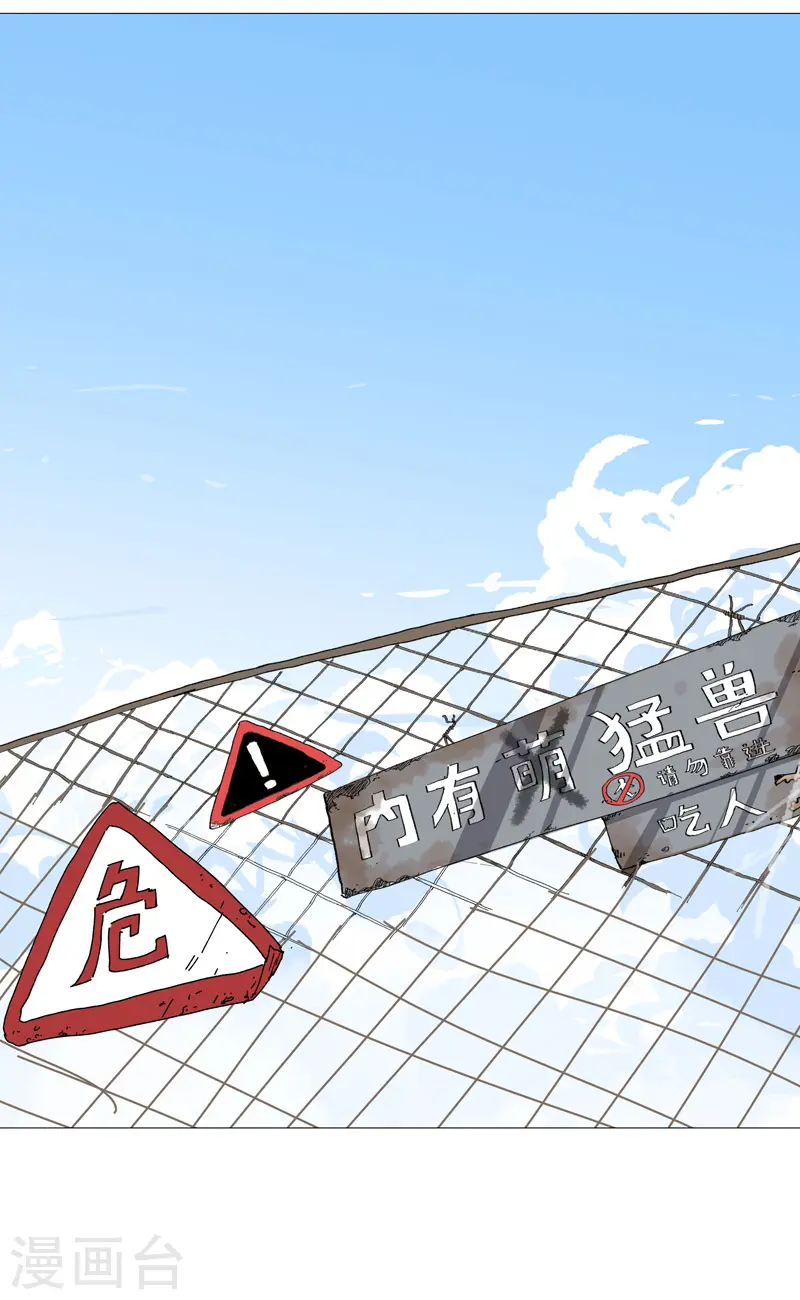 第204话 回不去了 第25页