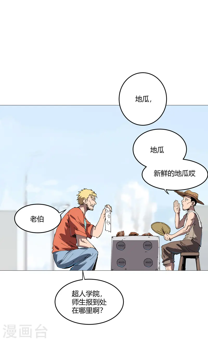 第209话 沉了吧 第2页