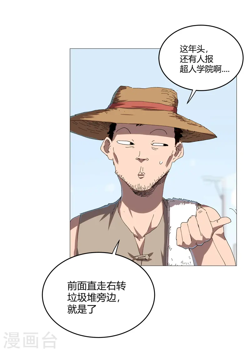 第209话 沉了吧 第3页