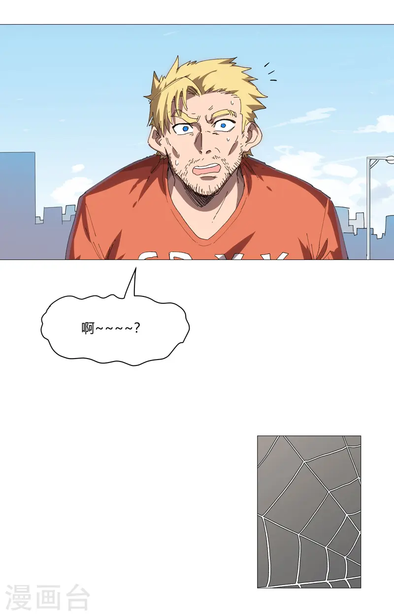 第209话 沉了吧 第4页