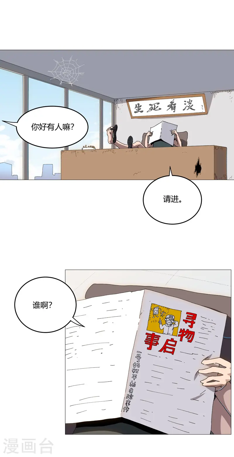 第209话 沉了吧 第6页