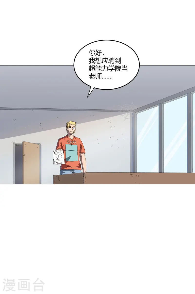 第209话 沉了吧 第7页