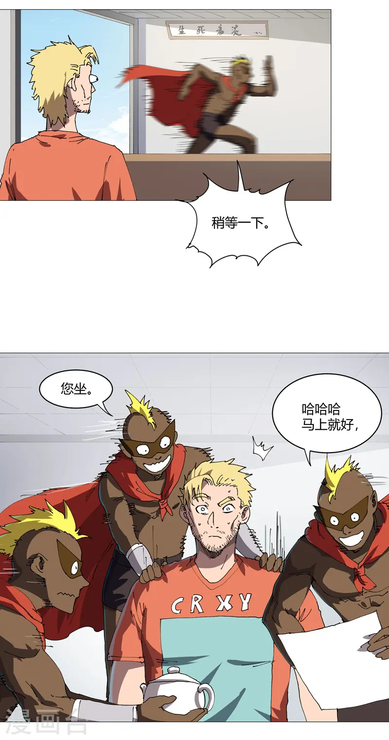 第209话 沉了吧 第9页