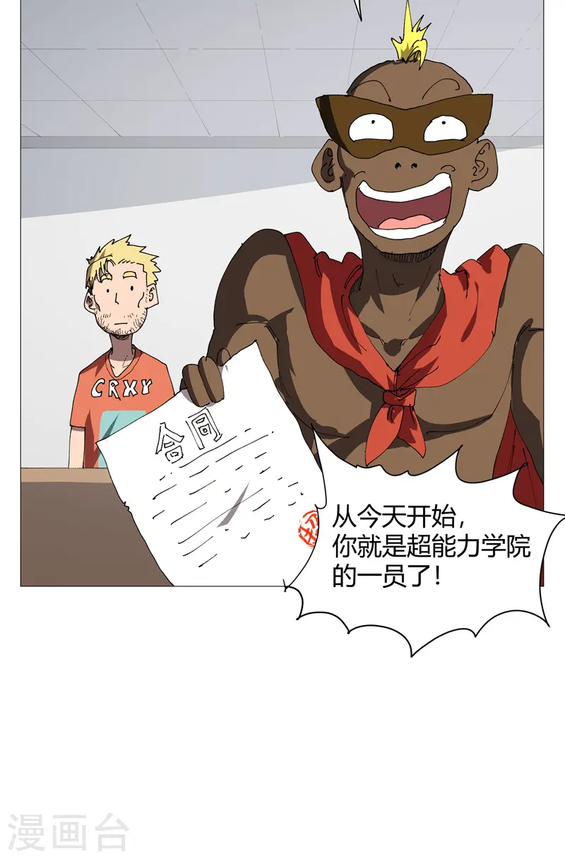 第209话 沉了吧 第12页