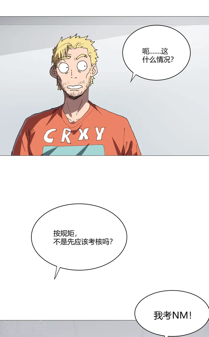 第209话 沉了吧 第13页