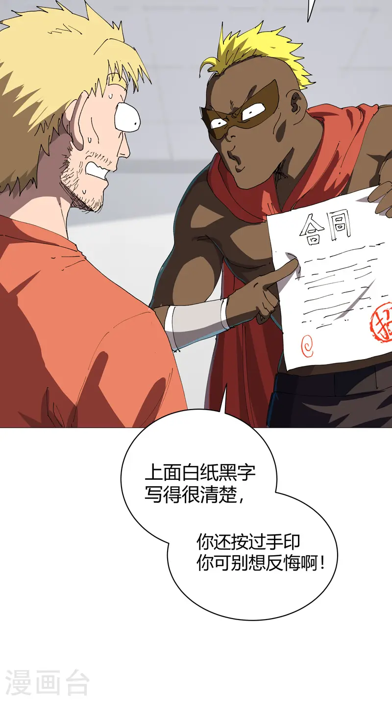 第209话 沉了吧 第14页