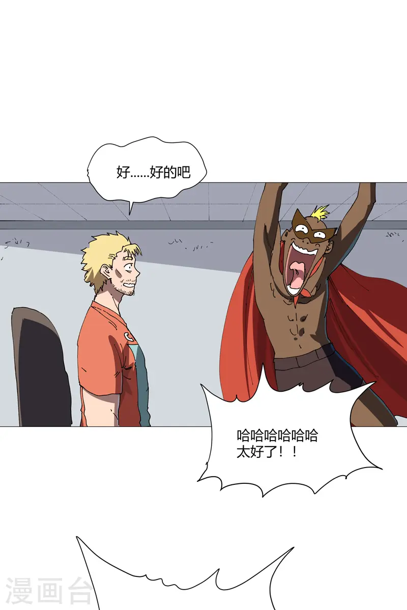 第209话 沉了吧 第15页