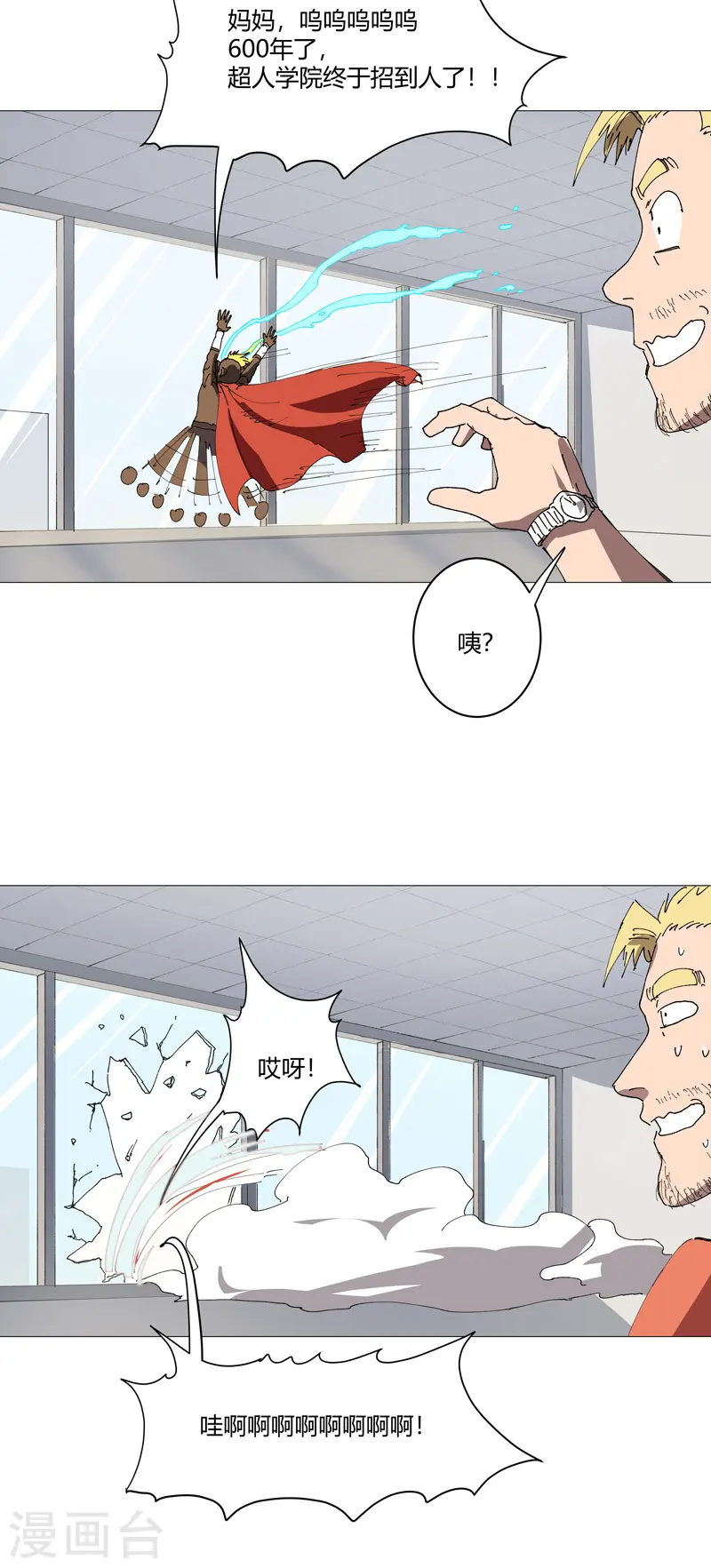 第209话 沉了吧 第16页