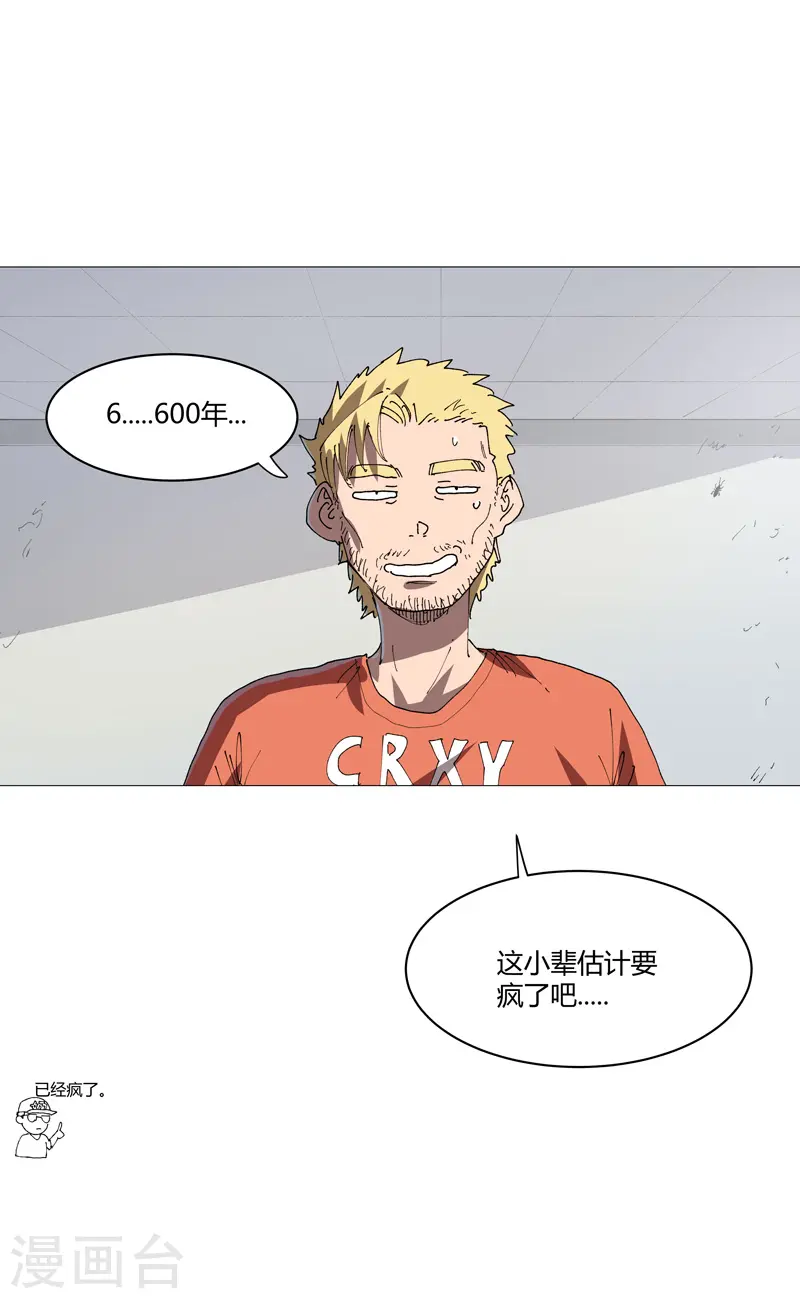 第209话 沉了吧 第17页