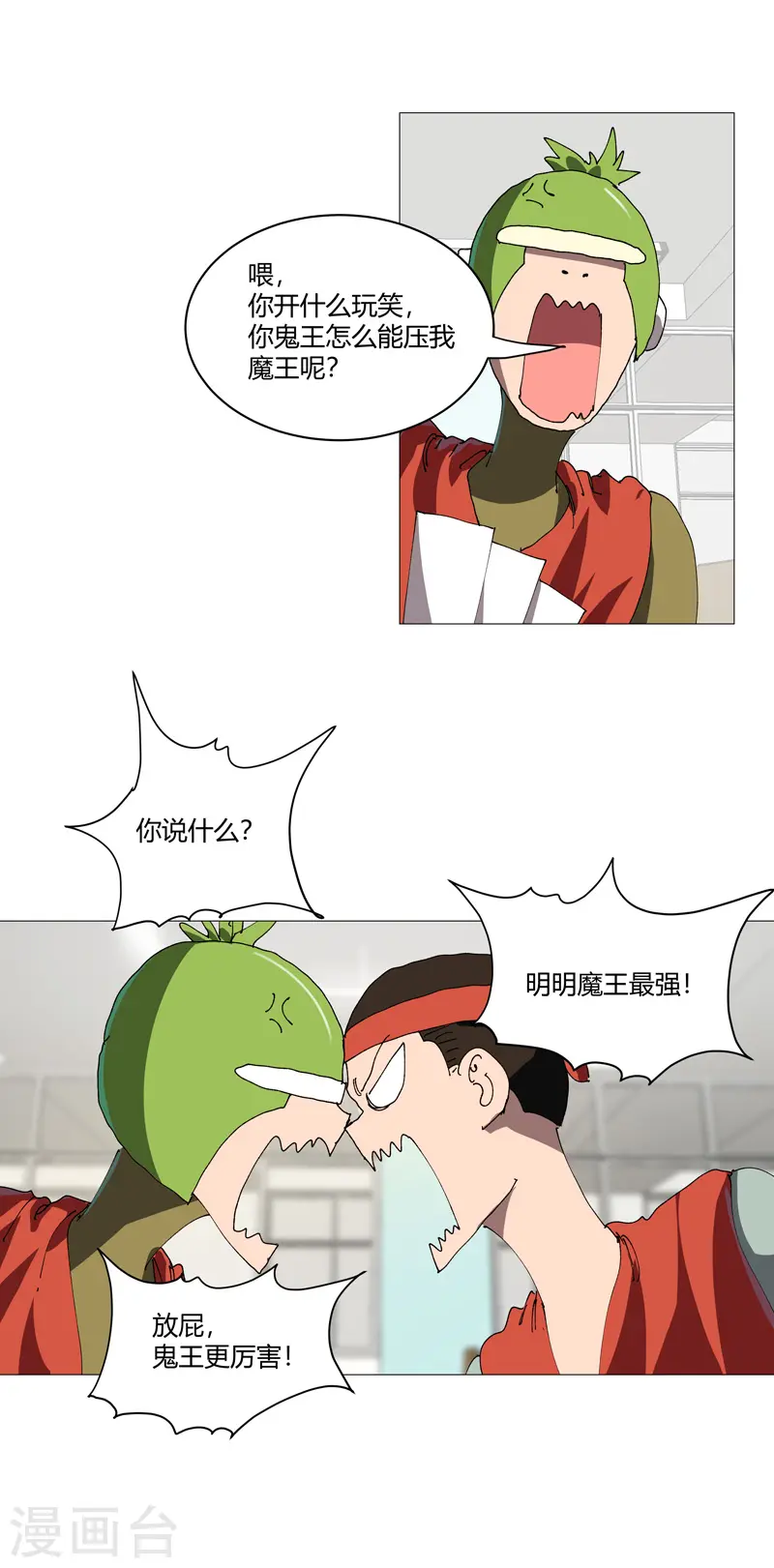 第209话 沉了吧 第19页